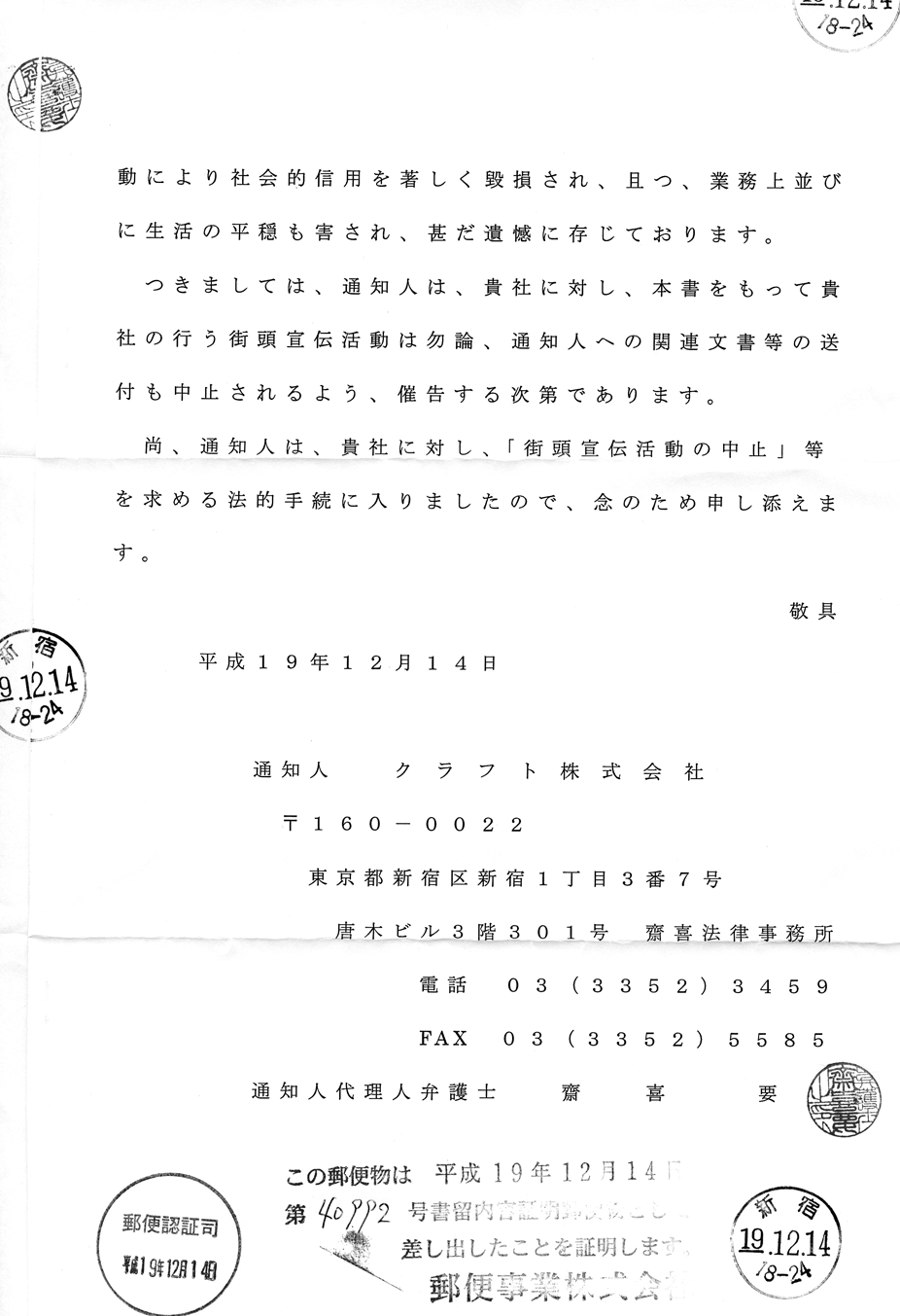郵便 書き方 証明 内容